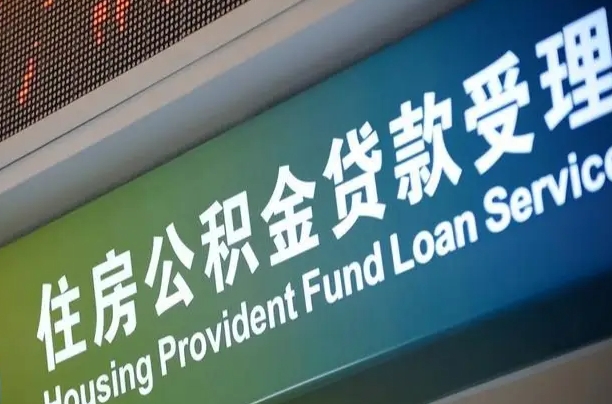 山西市离职后公积金怎么取（离职了住房公积金去哪里提取）